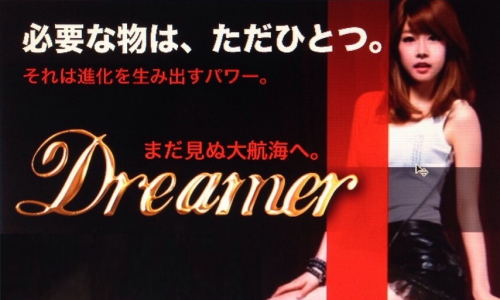 ドリーマーブログ開設